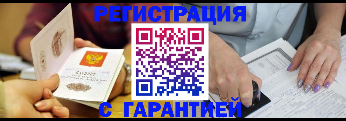 регистрация для школы в Дальнегорске
