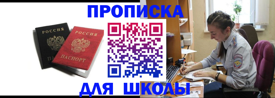 купить прописку в Дальнегорске