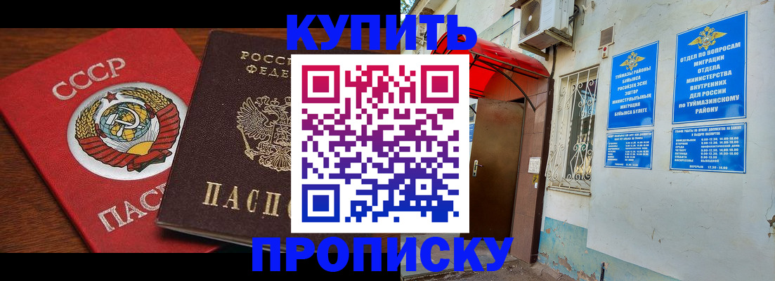временная прописка в Дальнегорске