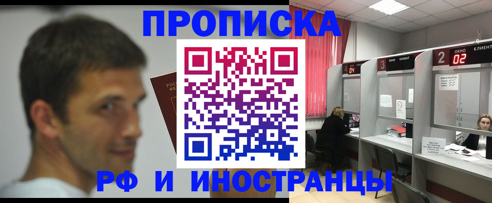 временная регистрация гарантия в Дальнегорске