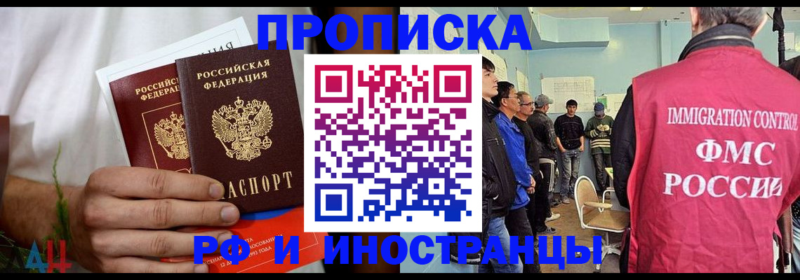 временная регистрация для всех в Дальнегорске