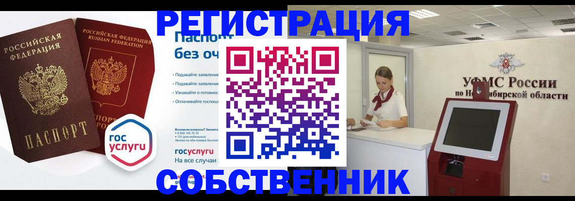 прописка для школы в Дальнегорске